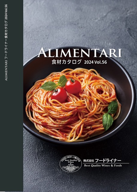 食材カタログ